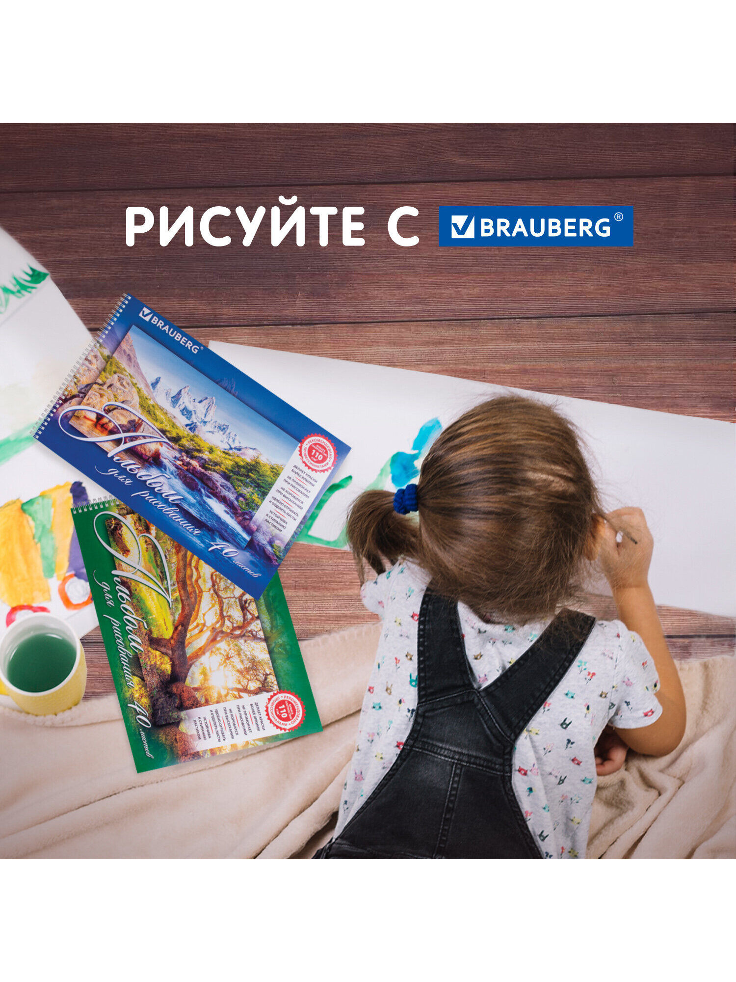 Альбом Brauberg А4 2 шт. - фото 4