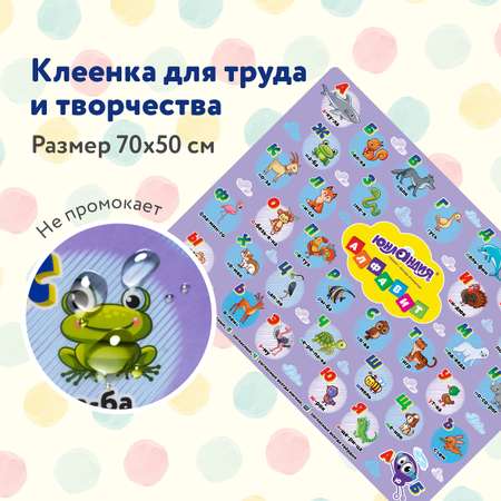 Коврик настольный Юнландия