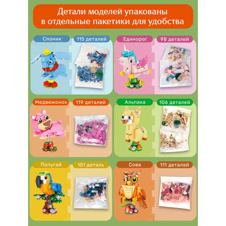 Конструктор BONNY CAT Забавные животные 108 дет.