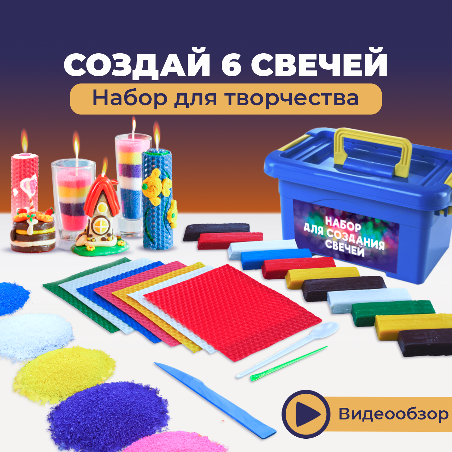 Набор LORI(колорит) Три техники свеча - фото 1