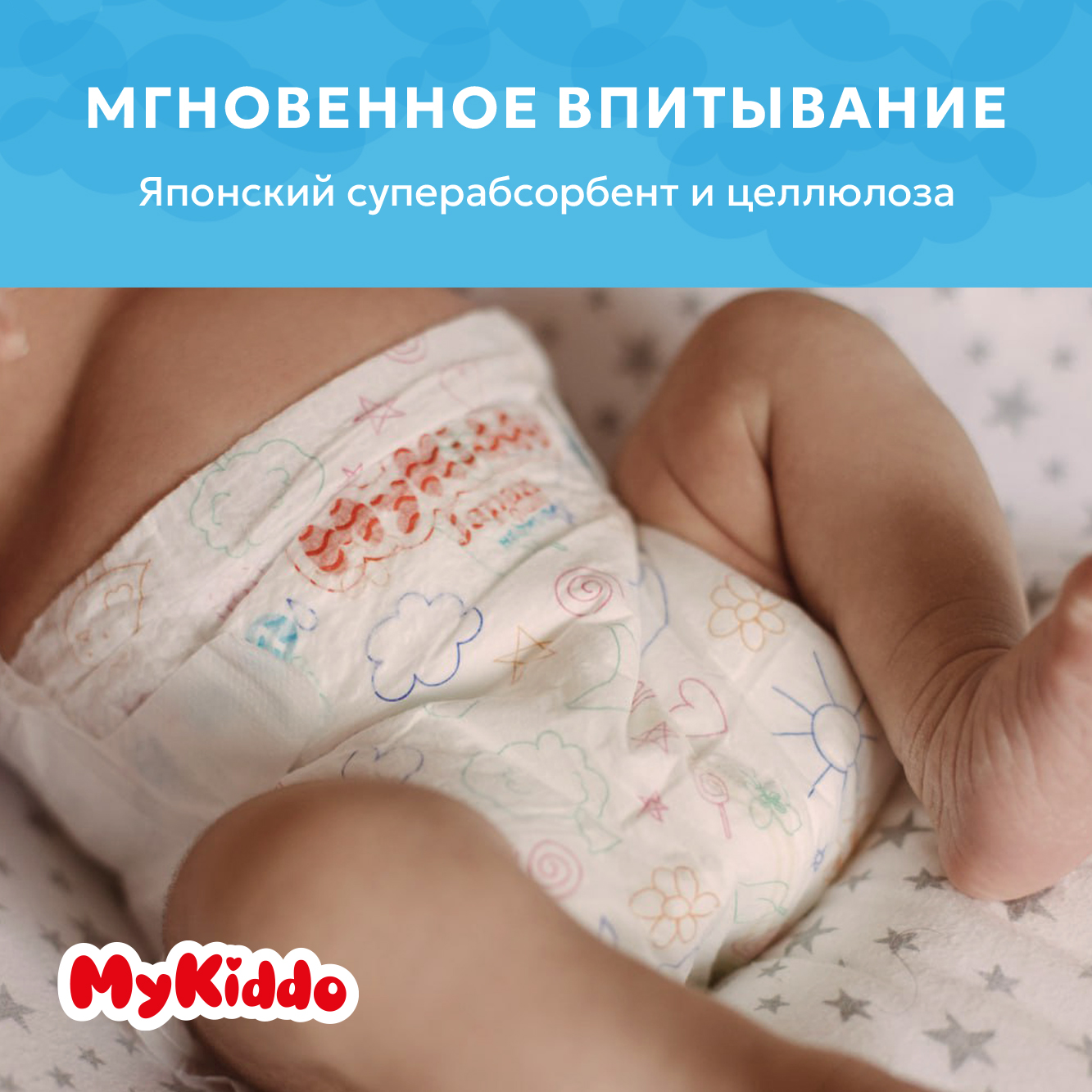 Подгузники MyKiddo S (0-6 кг) 24 шт. - фото 4