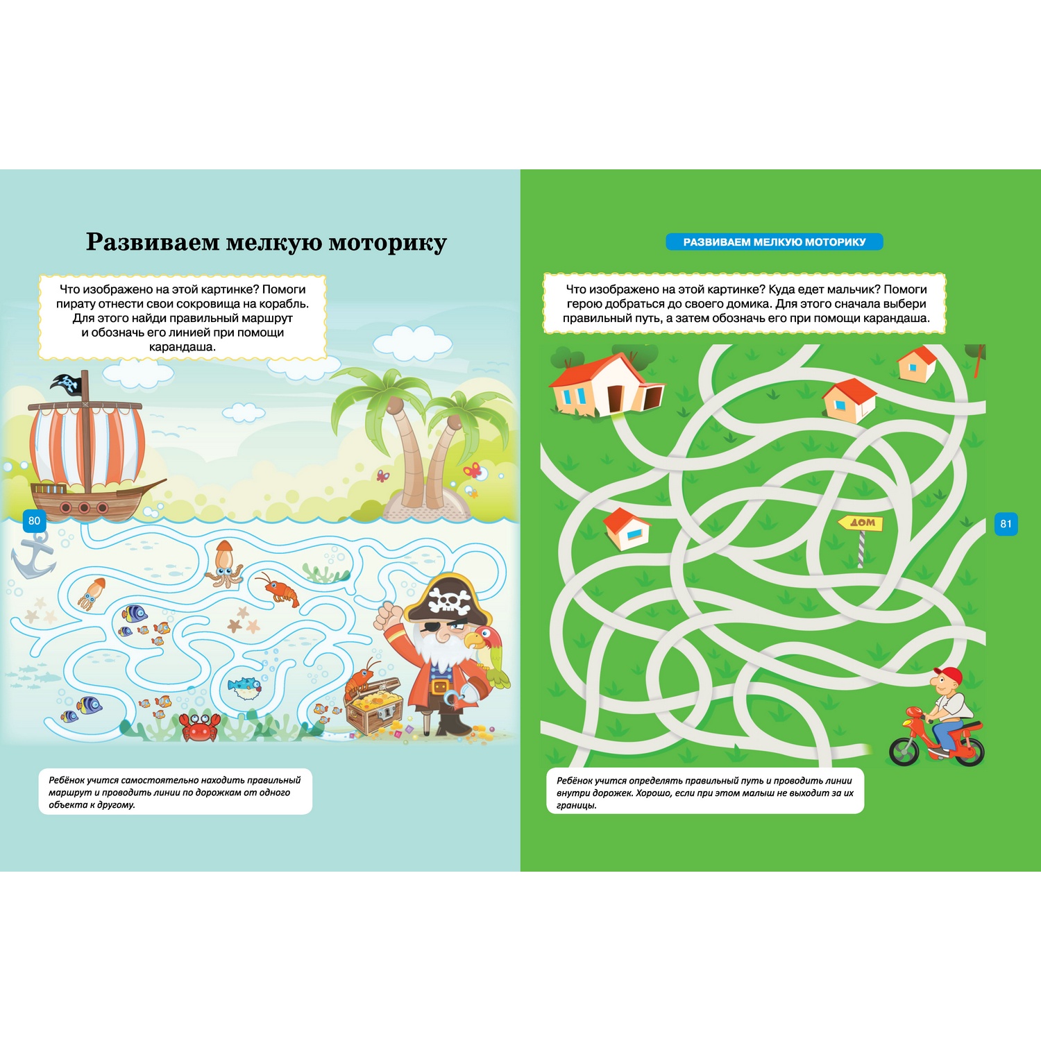 Книга Харвест Большая энциклопедия для будущих отличников - фото 9