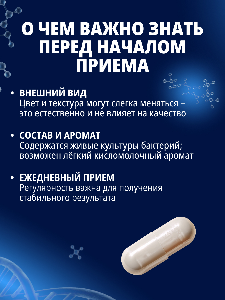 БАД к пище Bificin Синбиотик - фото 5