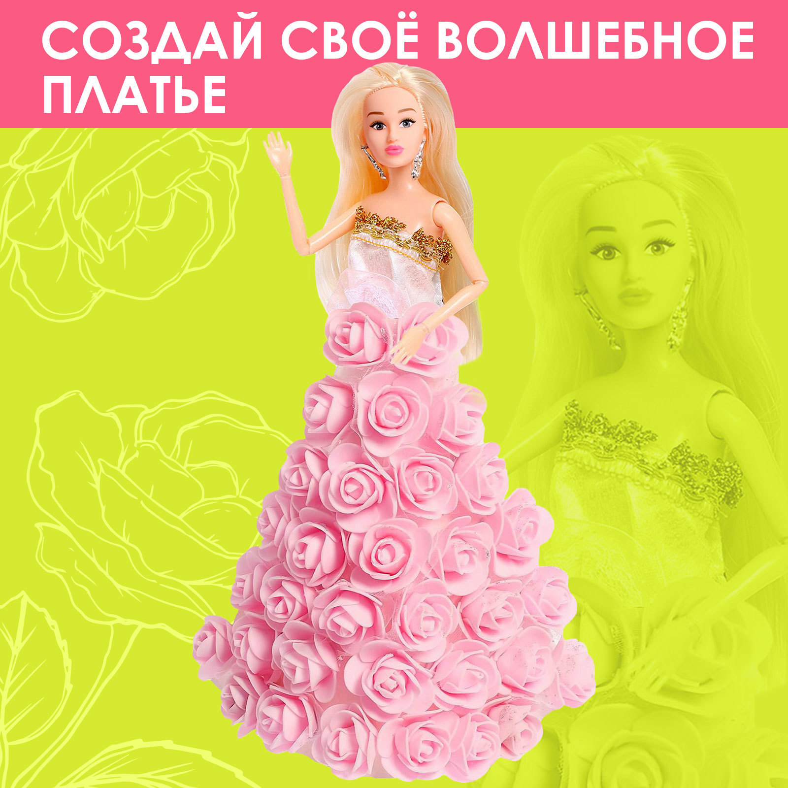 Кукла классическая Happy Valley Цветочная принцесса Флори 4064827 - фото 3