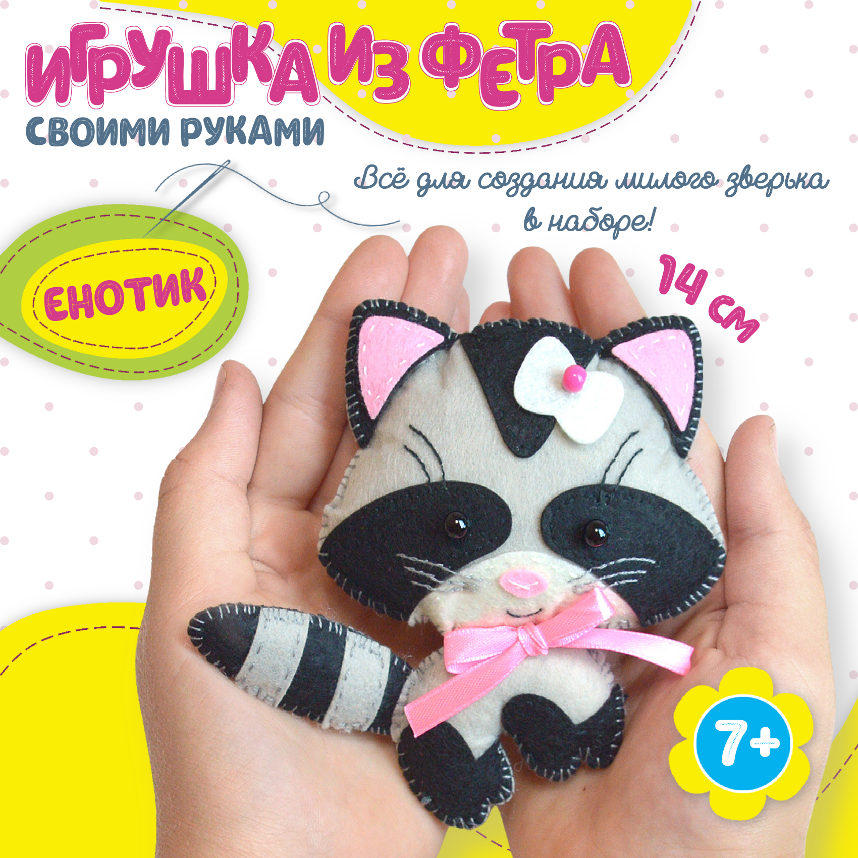 Набор для творчества Дрофа-Медиа шитье - фото 2