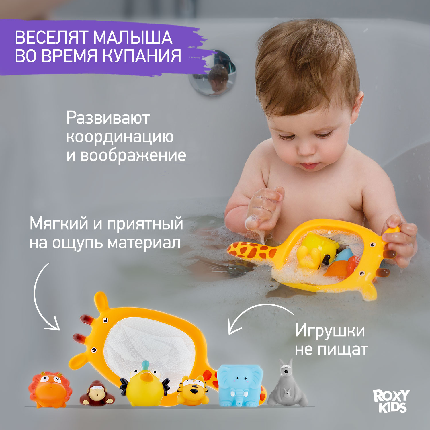 Игрушка ROXY-KIDS Сафари - фото 3