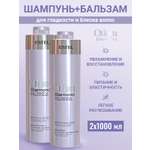 Набор средств Estel Professional Otium Diamond для гладкости 2000 мл