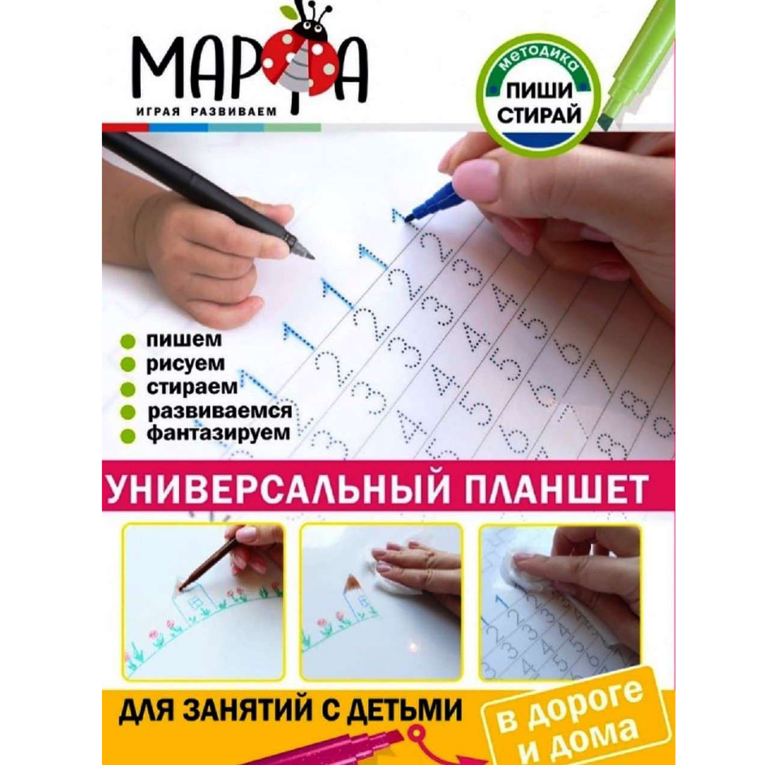 Настольная игра Марфа Занимательные липучки Пиши-стирай - фото 6