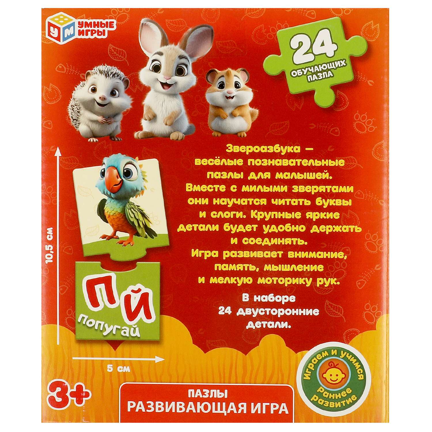 Настольная игра Умные игры Пазлы-вагончики - фото 8