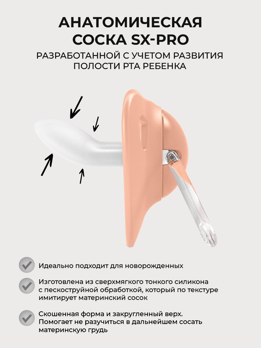 Пустышка Suavinex силикон ортодонтическая от 18 мес. 2 шт. - фото 2