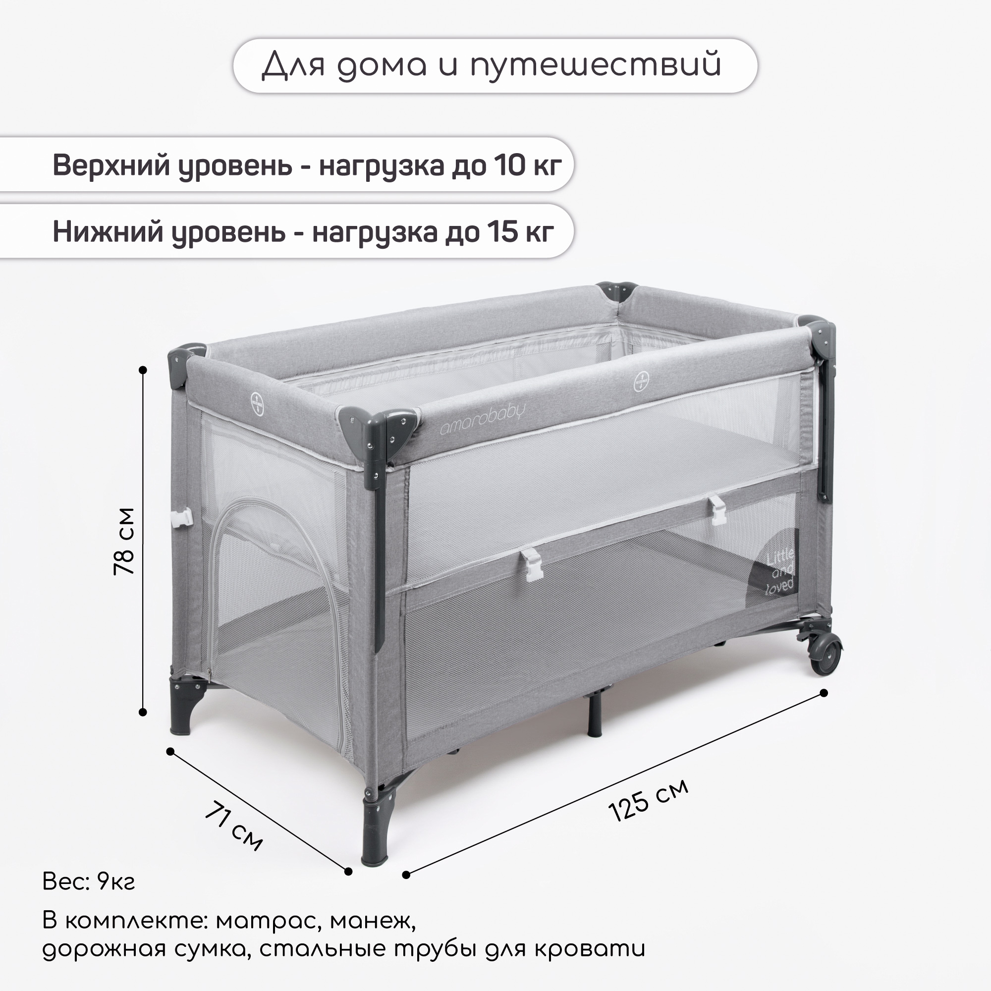Манеж-кровать Amarobaby transform Classic прямоугольный серый AMARO-26TrC/11 - фото 13