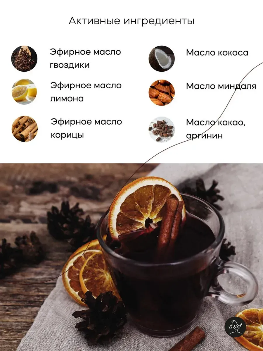 Набор Краснополянская косметика Глинтвейн гель для душа, крем - фото 6