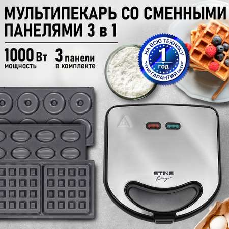 Прибор для выпечки 3 в 1 STINGRAY черный/сталь