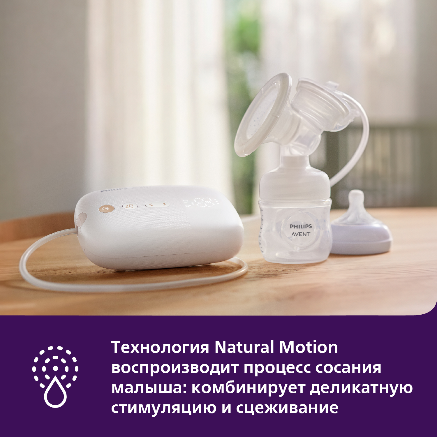 Молокоотсос электрический Philips Avent Plus - фото 4