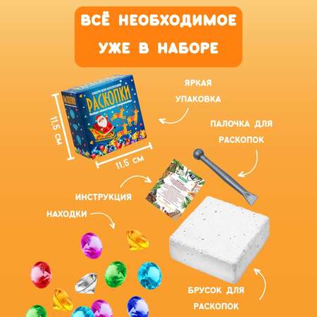 Набор для раскопок Бумбарам