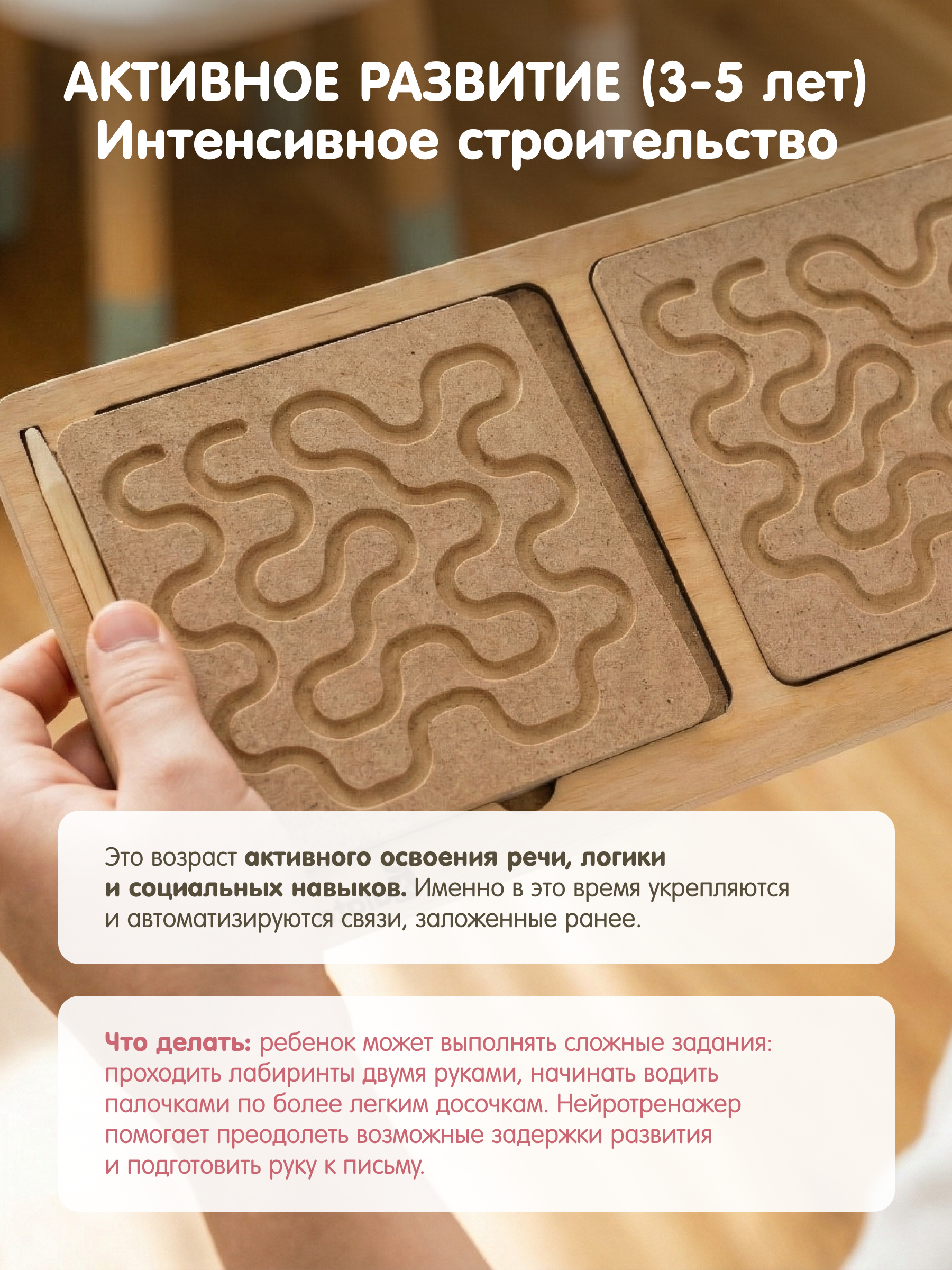 Игрушка Alatoys лабиринт Межполушарные доски в ассортименте - фото 7