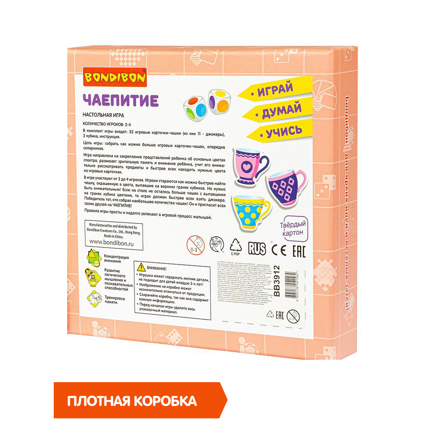 Настольная игра Bondibon для компании Чаепитие - фото 10