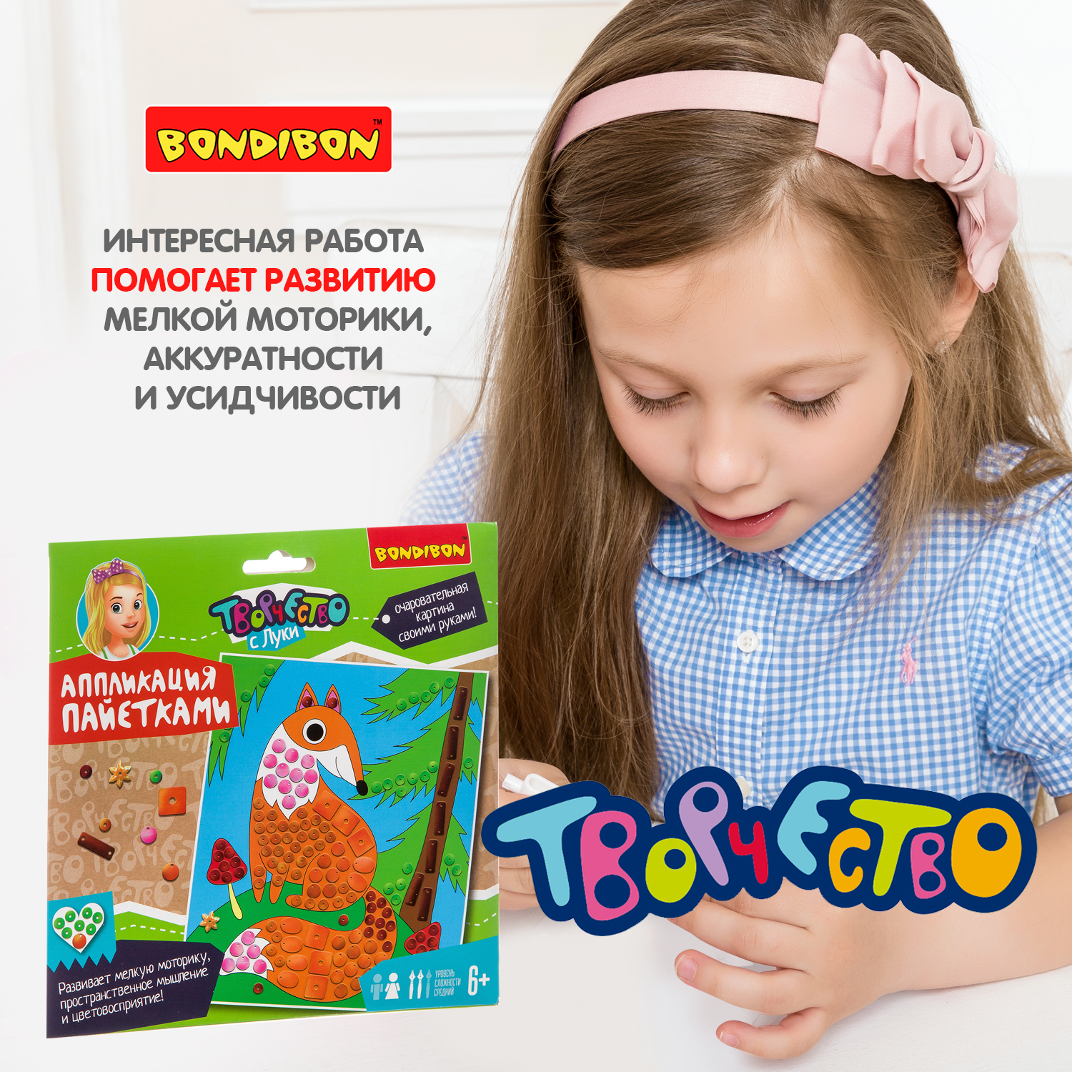 Картина из страз Bondibon Лисица - фото 8