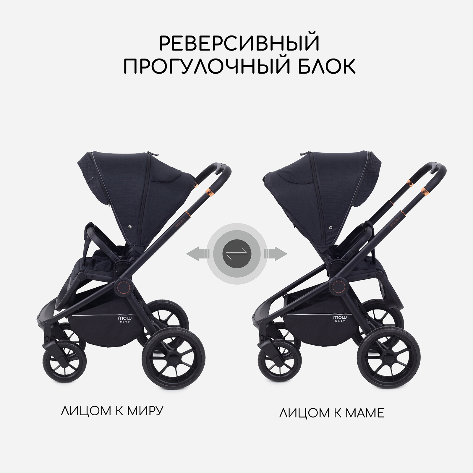 Коляска 2в1 MOWbaby MOWBaby Zoom light 2в1, black черный - фото 12