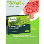 БАД ВИС Слабительный комплекс капсулы №15