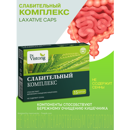 БАД ВИС Слабительный комплекс капсулы №15