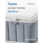 Матрас IKEA Талжи 90х200