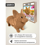 Пазл 3D QBRIX Забавный корги