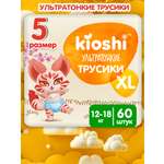 Трусики Kioshi XL 60 шт.