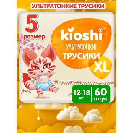 Трусики Kioshi XL 60 шт.