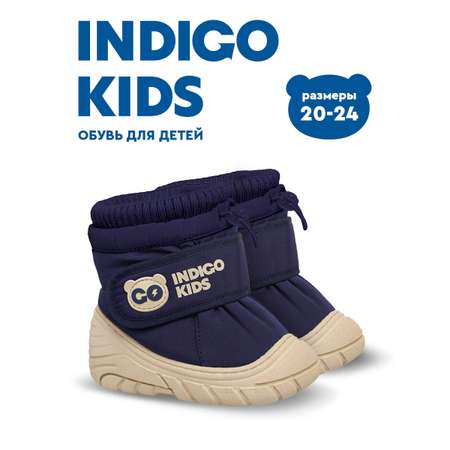 Дутики Indigo kids