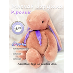 Мягкая игрушка Lapkin Кролик