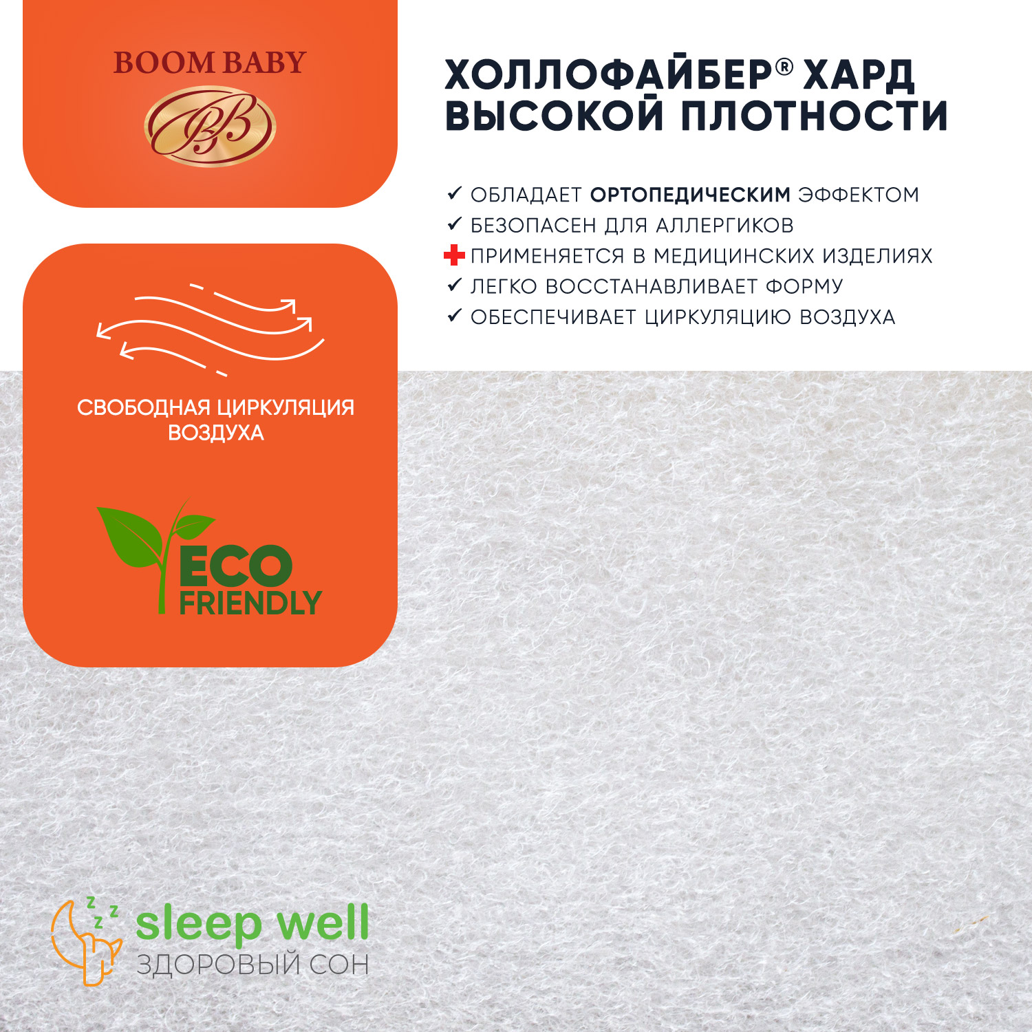 Матрас Boom Baby NewBaby Lite 120х60 - фото 11