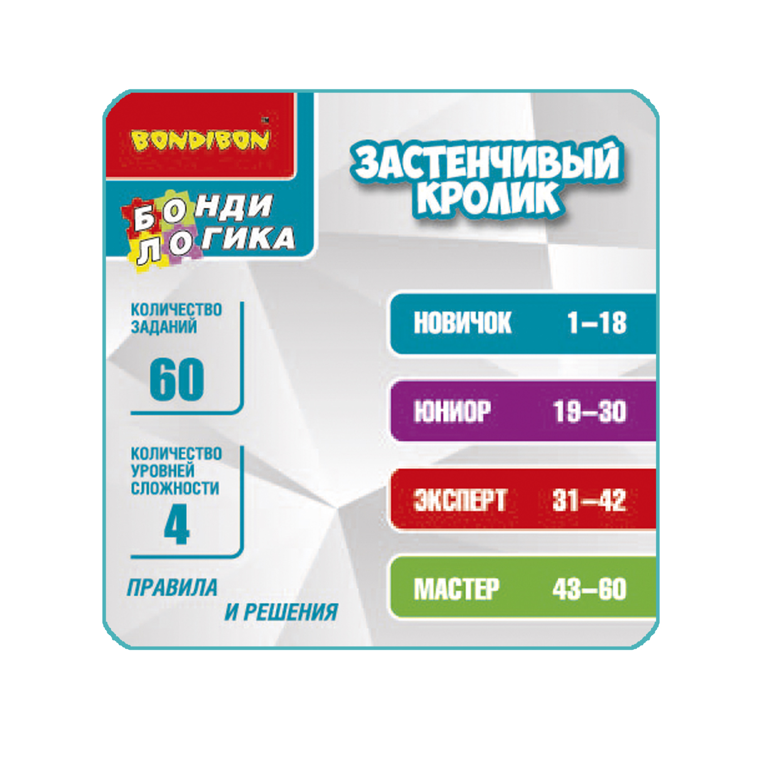 Настольная игра Bondibon логическая ЗАСТЕНЧИВЫЙ КРОЛИК - фото 8