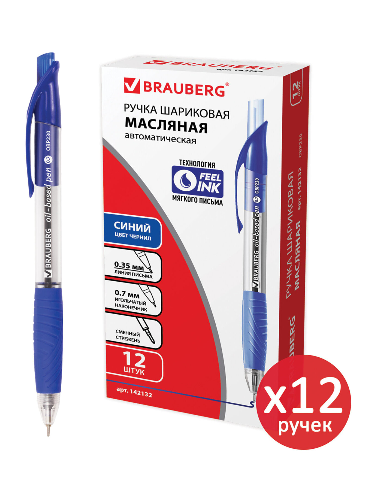 Ручка шариковая Brauberg 12 шт. - фото 6