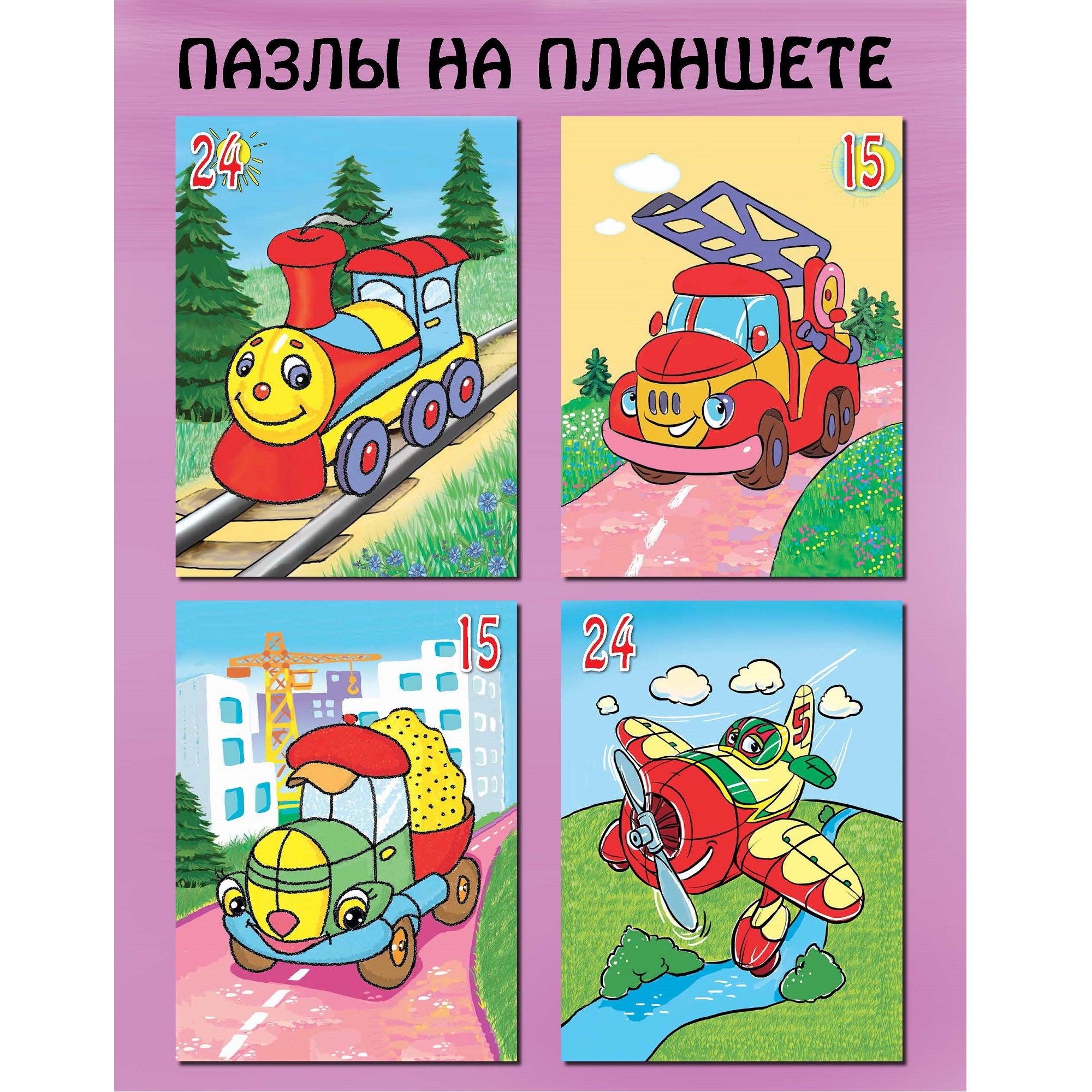 Пазл Лада - фото 1