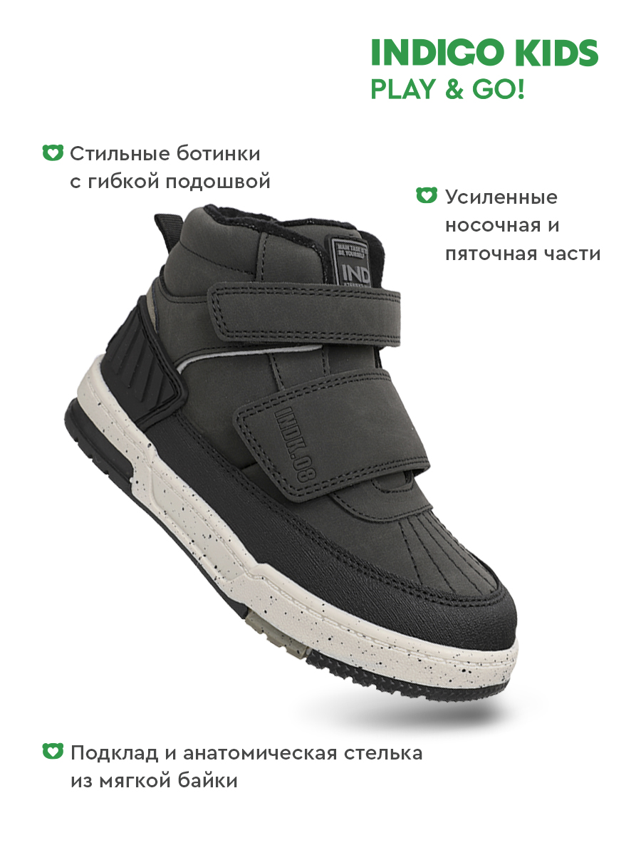 Ботинки Indigo kids 55-0800C2 - фото 3
