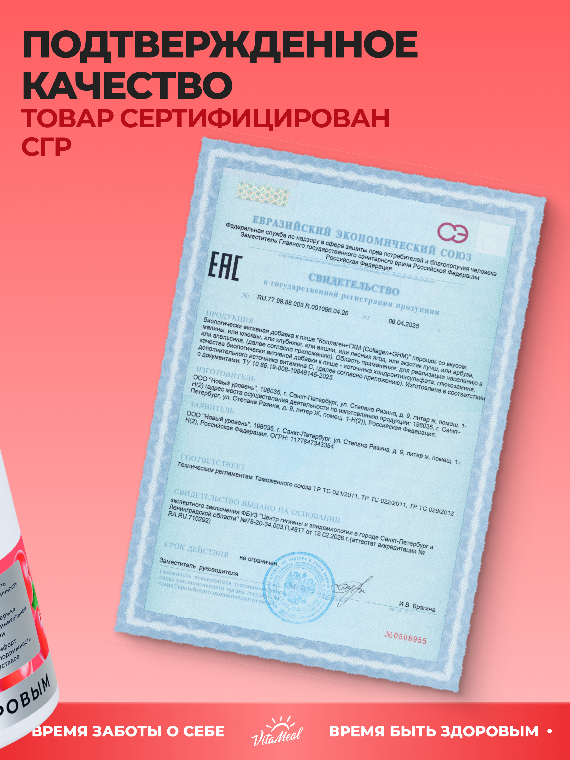 Коллаген VitaMeal + Глюкозамин + Хондроитин + МСМ со вкусом клюква 180 г - фото 14