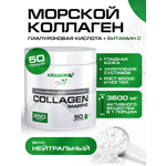 Коллаген SUPPTRUE Морской 250 г.