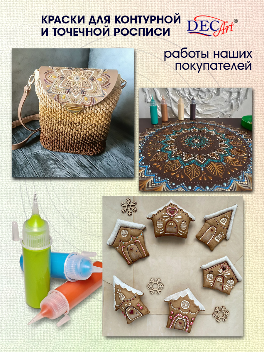 Краски акриловые DecArt 3 цв. - фото 6