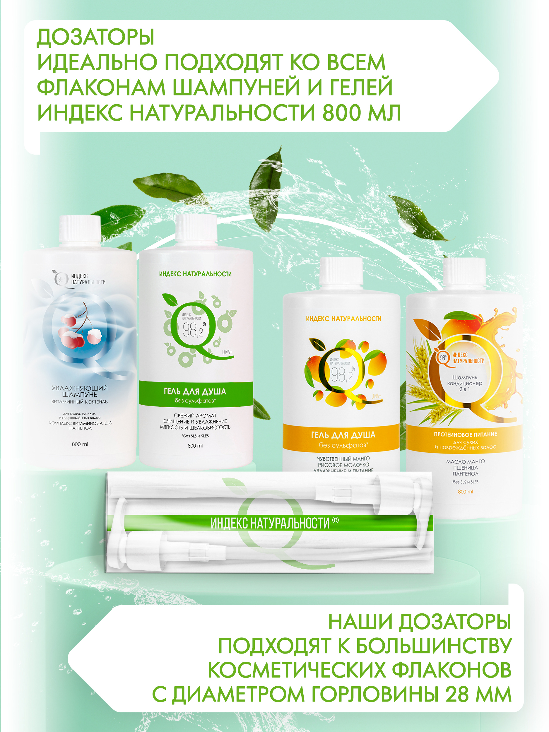 Дозатор Индекс Натуральности профессиональный пластиковый косметический 28 мл 2 шт - фото 4