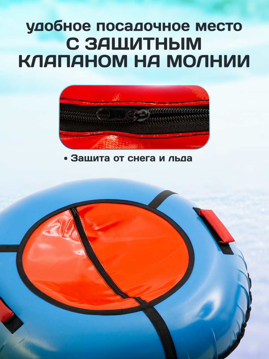 Тюбинг Saimaa 90 см - фото 3