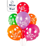Воздушные шары Riota С Днем Рождения 30 см 15 шт
