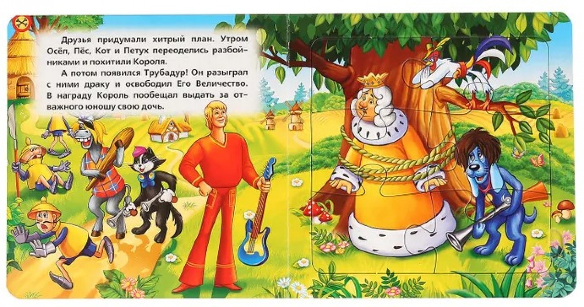 Книга-пазл УМка Бременские музыканты. Книга с 5 пазлами - фото 2