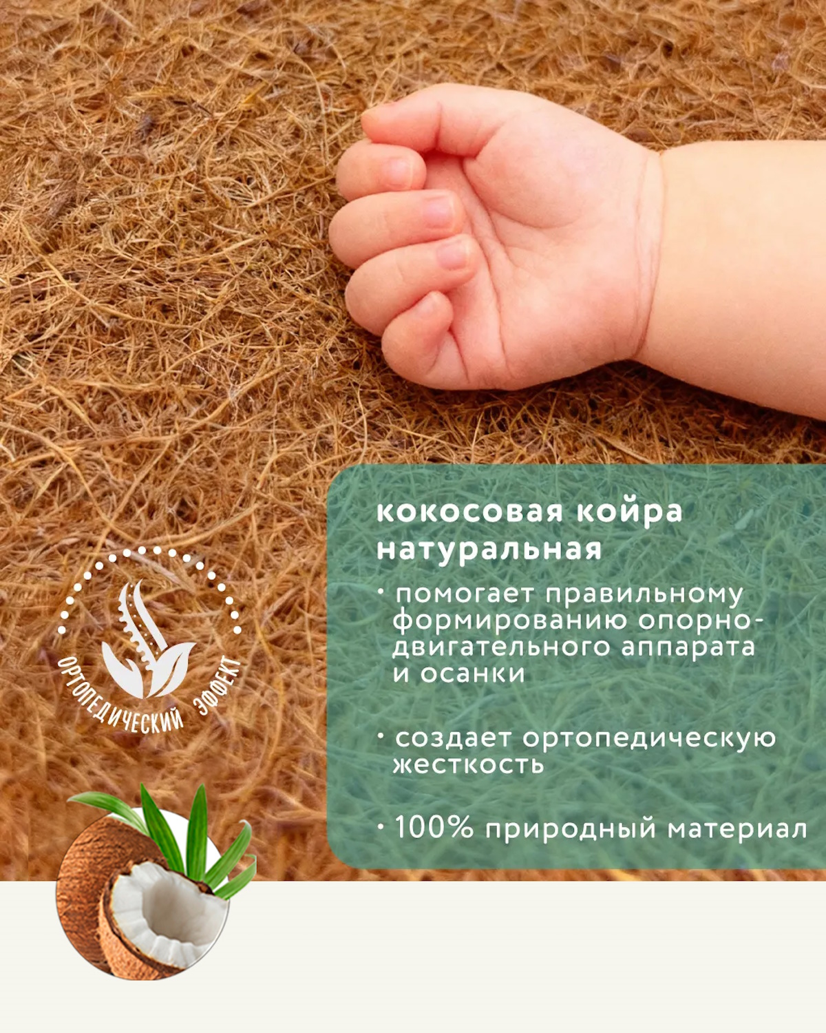 Матрас овальный BabyGo Кокос Мини в коляску BGМ/078 - фото 6