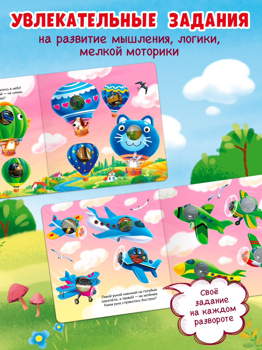 Тактильная книга Транспорт Омега-Пресс POP-IT Для самых маленьких - фото 11