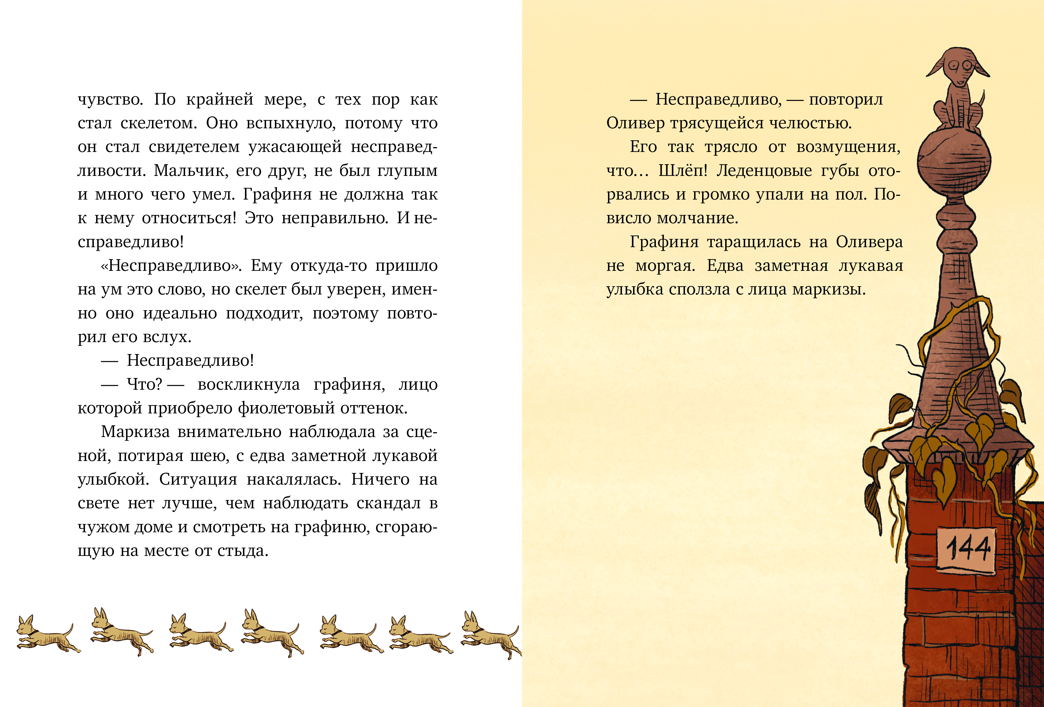 Книга Clever Ужасно смешные истории скелета Оливера - фото 4