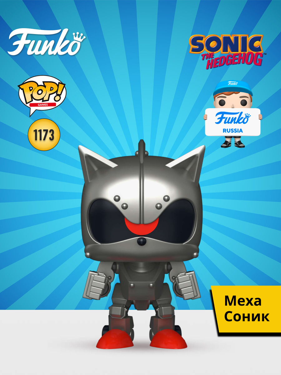 Фигурка Funko Mecha Sonic - фото 1