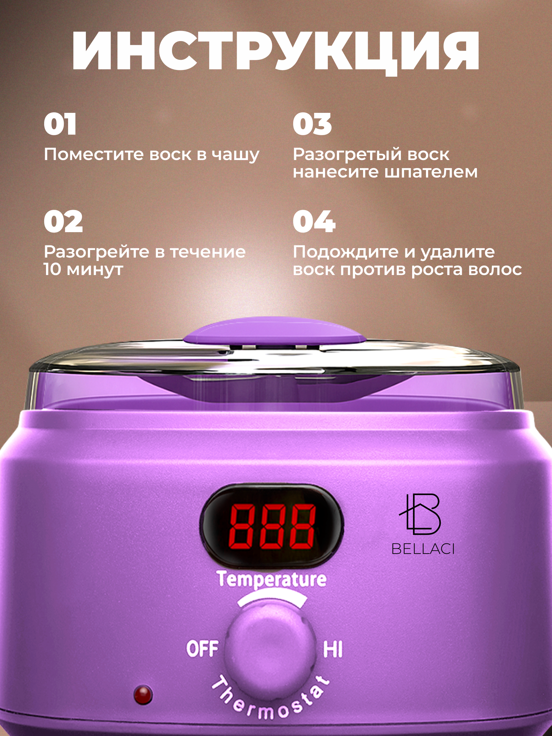 Воскоплав HomDoctor баночный - фото 8