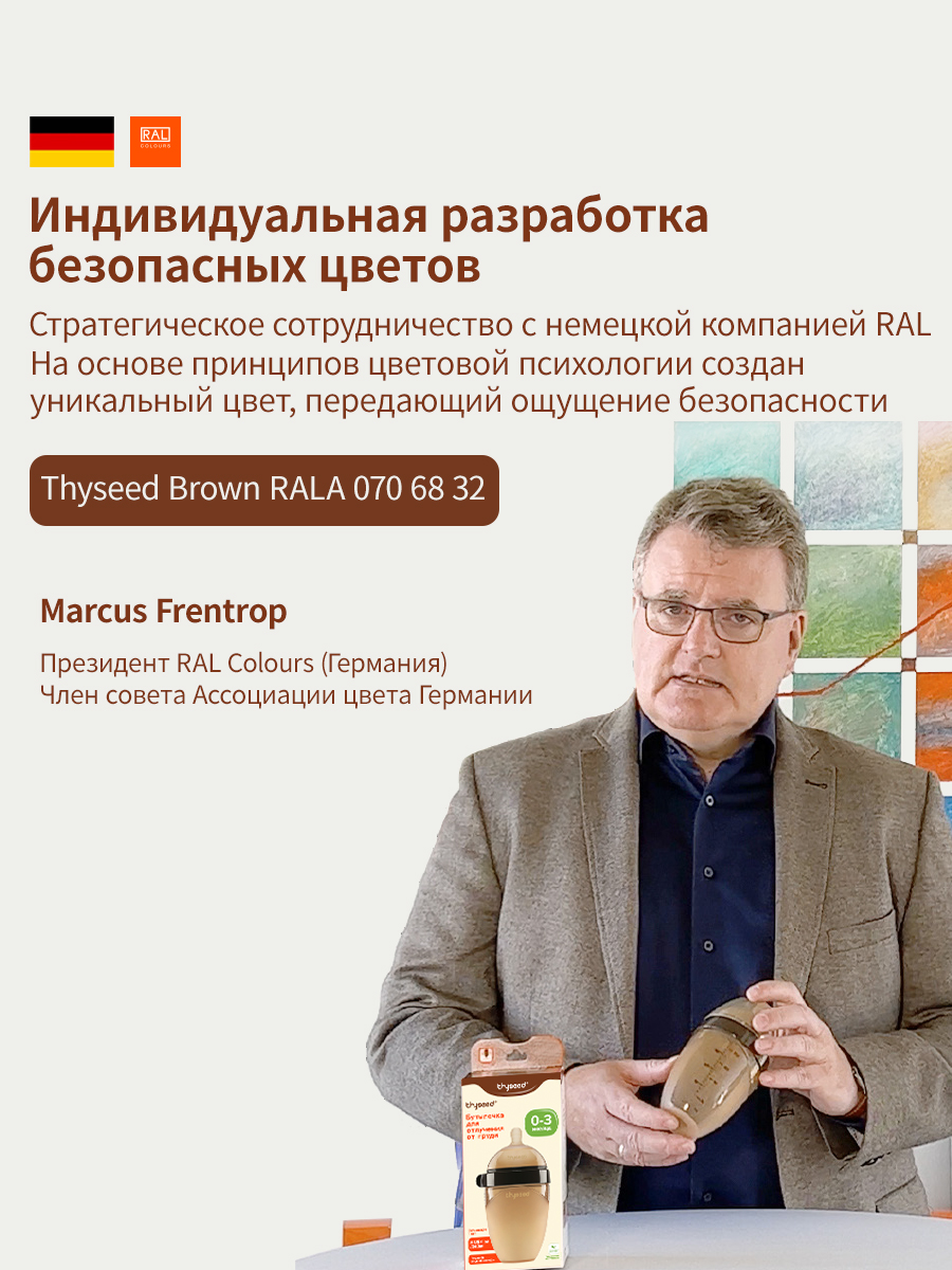 Бутылочка thyseed 240 мл - фото 3