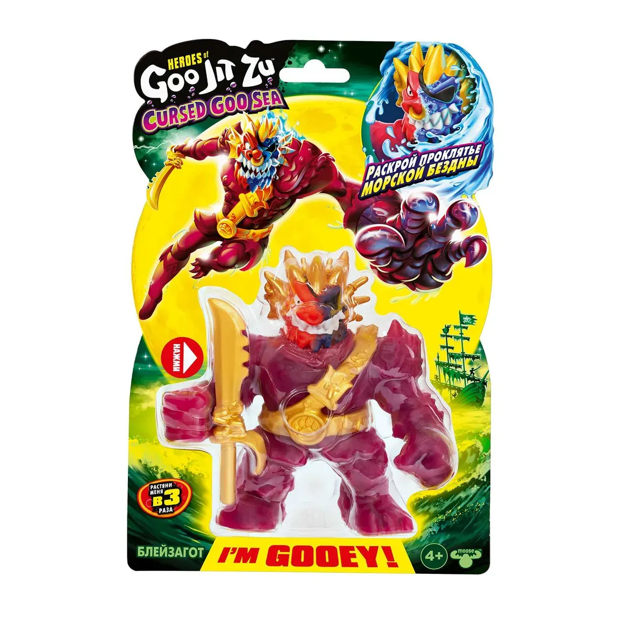 Фигурка GooJitZu - фото 1